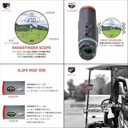 Golf rangefinder with scope, pulse technology, and slope mode settings.